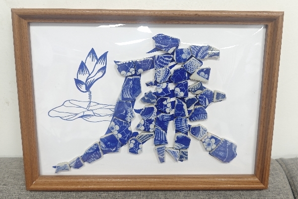 作品5：金玲玲——青花廉_副本.jpg