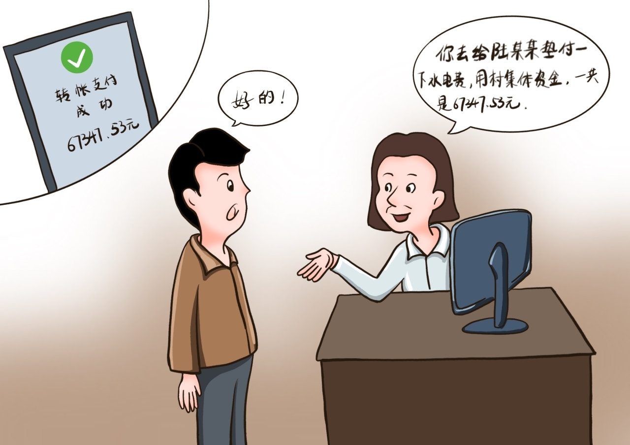 晚节不保的老书记3.jpg