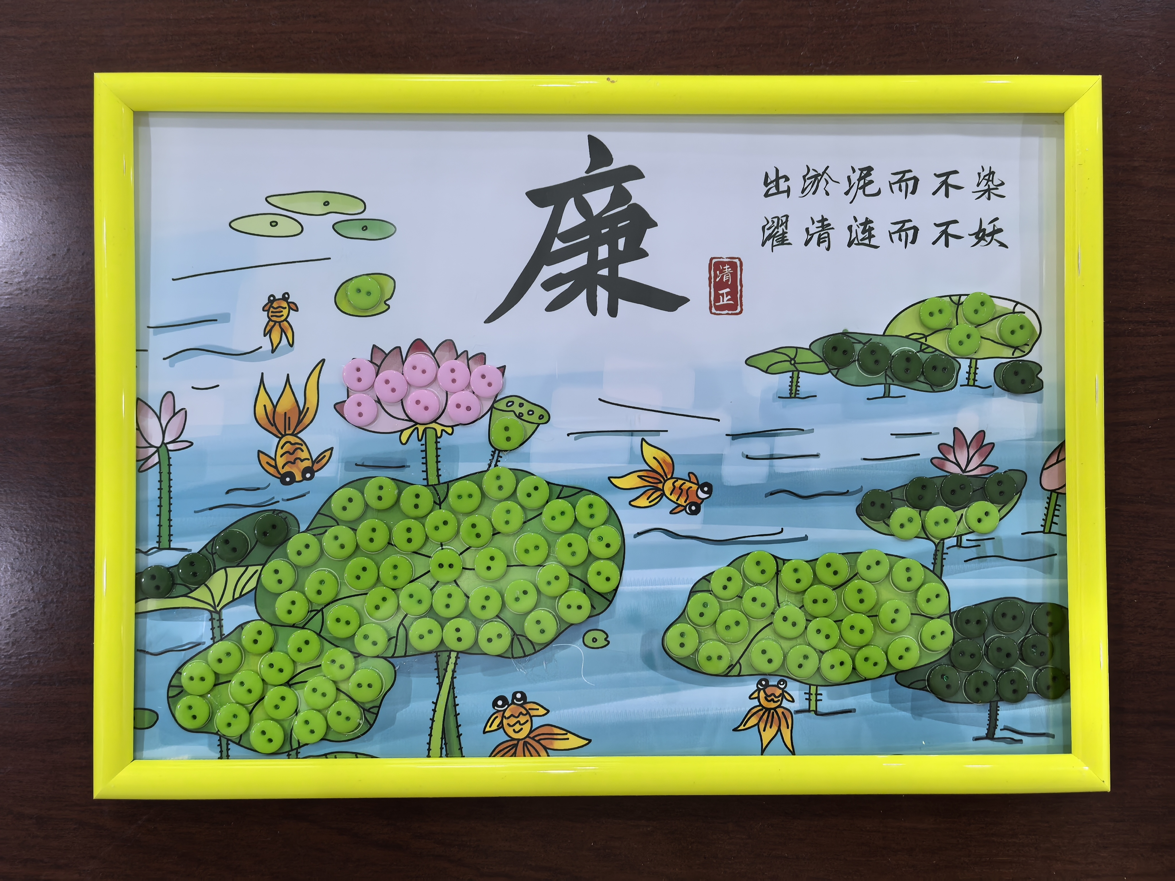 王袁棋《菏池廉意》.jpg 王袁棋《菏池廉意》.jpg